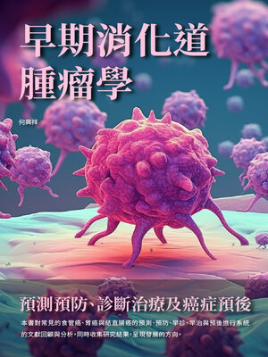 cover image of 早期消化道腫瘤學